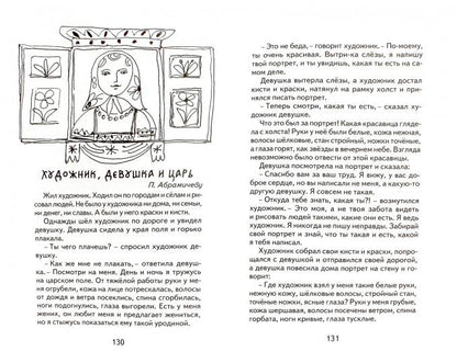 Борис Сергуненков. Сказки