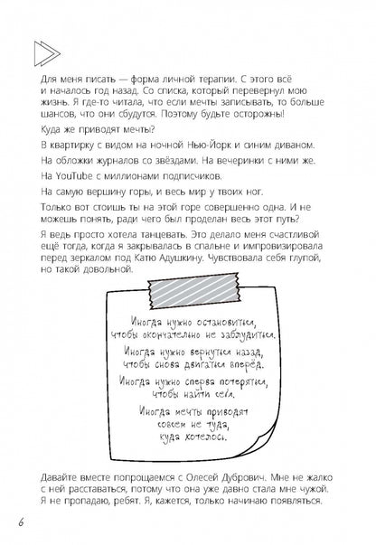 Следуй за мечтой! Большой подарок для молодых и смелых. 3 книги, которые взорвали Интернет