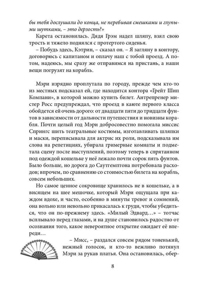Унесённые «Призраком»