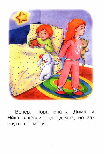 не отгружаем ЧС Ступень 4 Свободное чтение. Раз, два, три...