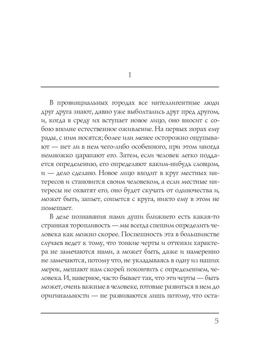 Мужик