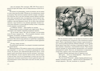 Полевой. Повесть о настоящем человеке