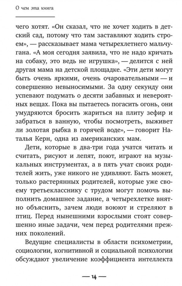 Ребенок изучает мир. Занятия с детьми 2-6 лет. Практический курс для родителей