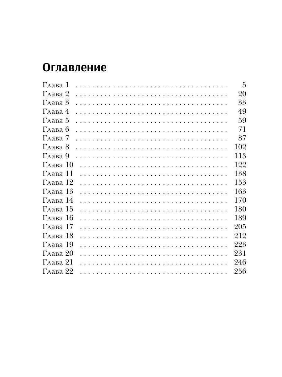 Черное пламя Раграна. Книга 2