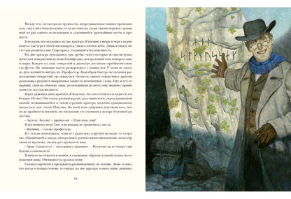 Путешествие к центру Земли : [роман] / Ж. Верн ; пер. с франц. Н. А. Егорова ; ил. О. Н. Пахомова. — М. : Нигма, 2025. — 224 с. : ил. — (Страна приключений).