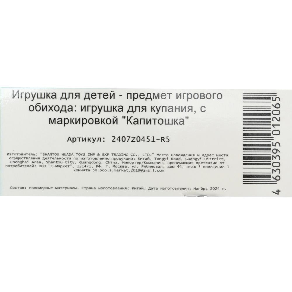 Стикеры для ванны крабик в пакете КАПИТОШКА в кор.360шт
