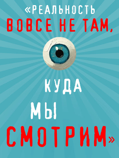 Возвращение Синей Бороды