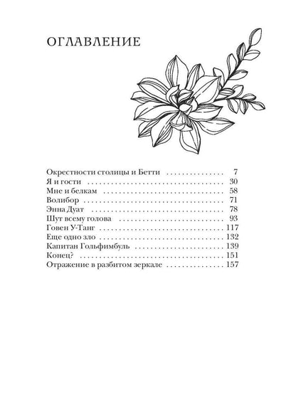 Волибор