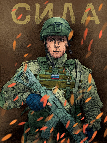 MyArt. СКЕТЧБУК "НАШИ ПАРНИ" СИЛА