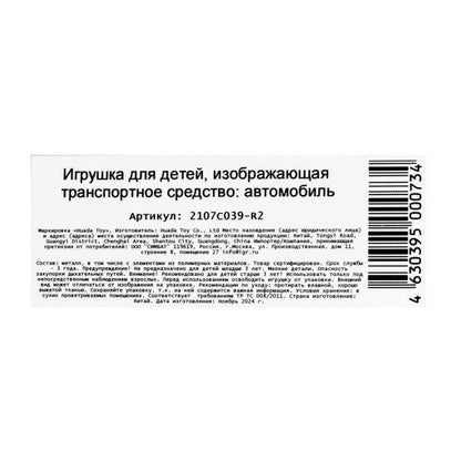 Машина металл Хот Вилс СПОРТКАР 9,5 см, зеленый, инерц., кор. - в кор.2*120шт