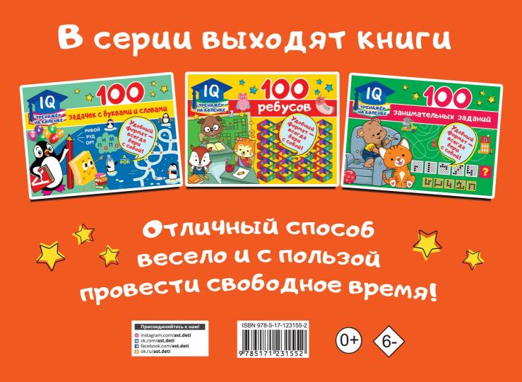 100 рисунков по точкам