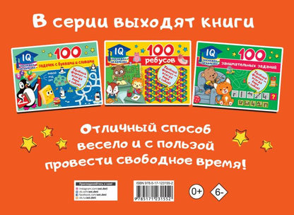100 рисунков по точкам