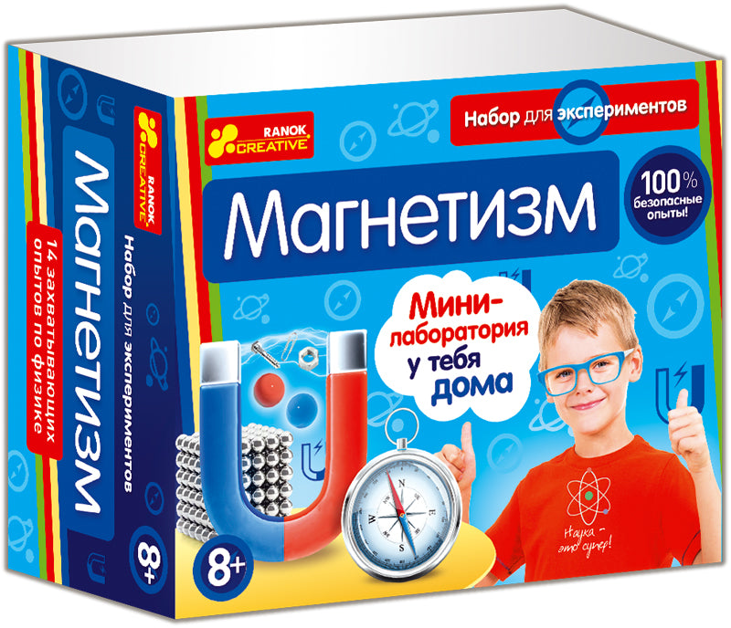 12115011Р Магнетизм