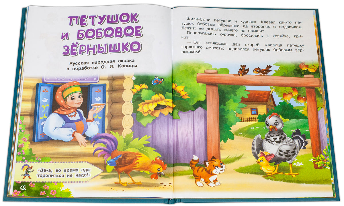 Колобок и другие сказки