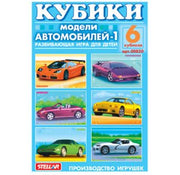Стеллар. Кубики в картинках 20 (автомобили) арт.00820 /32