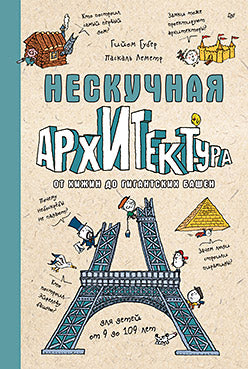 Нескучная архитектура