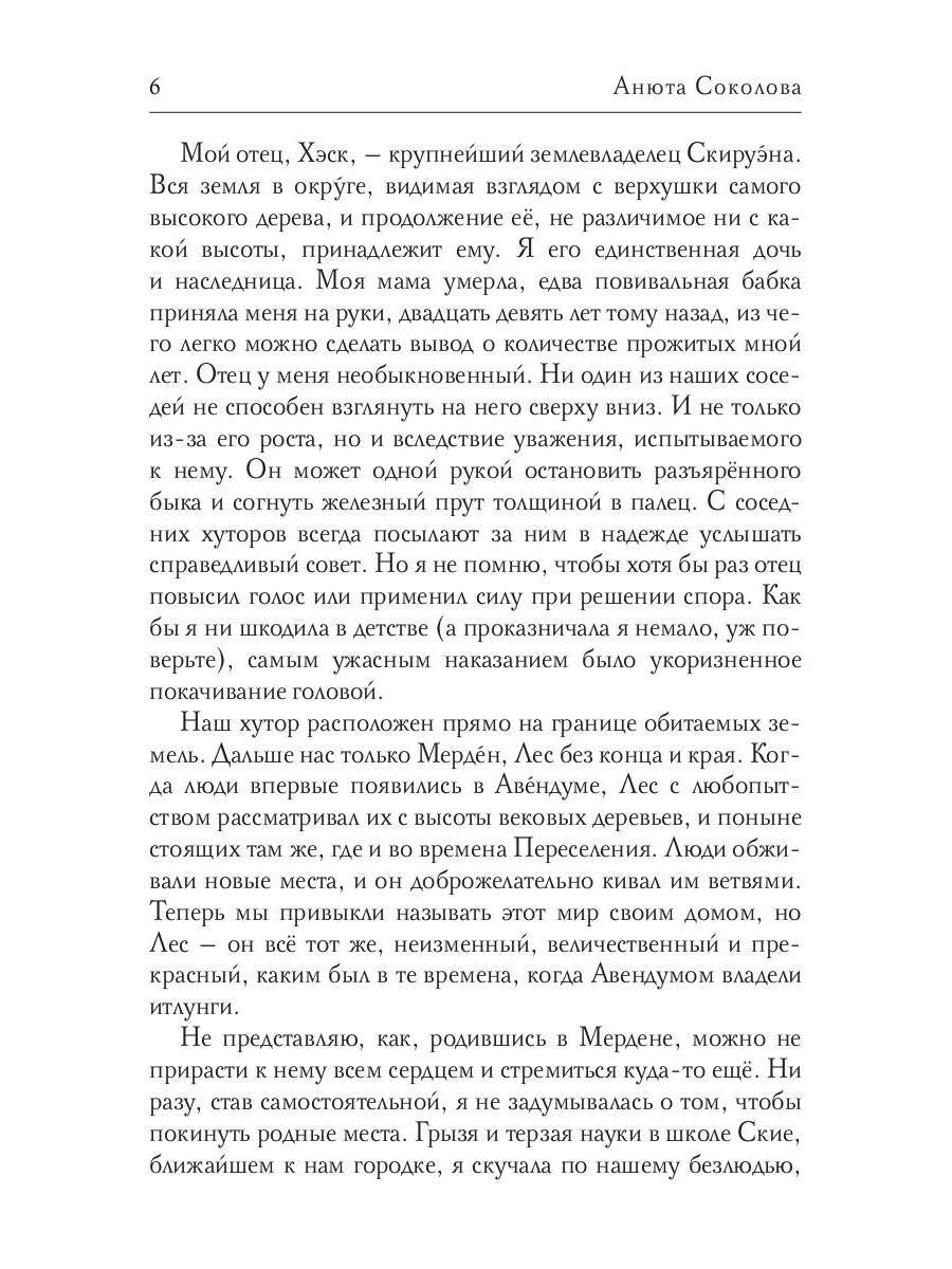 Арин