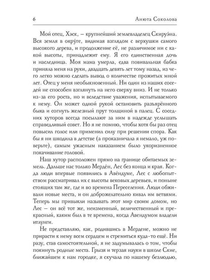 Арин