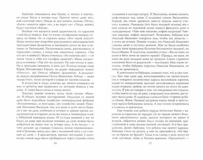 Ирина Мейерхольд и Василий Меркурьев