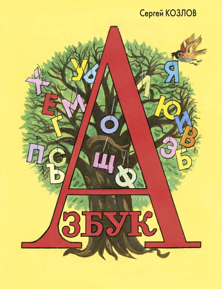 Азбука