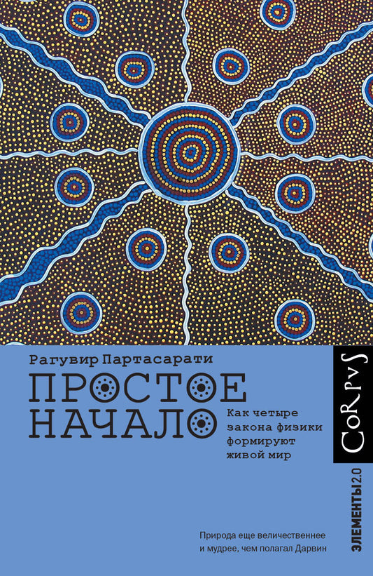 Простое начало