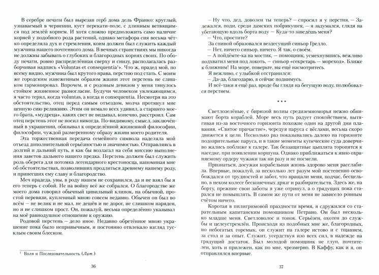Каффа. Кн. 1: роман