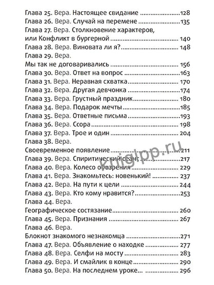 РОМАН ДЛЯ ДЕВОЧЕК с цветными вставками. ТАЙНЫЙ ПОКЛОННИК 304стр