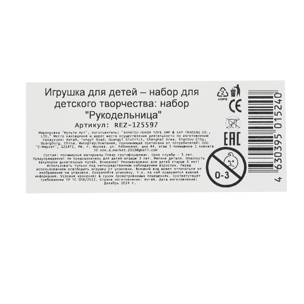 Создай украшения из резиночек, бабочка, 17,5*10, МУЛЬТИ АРТ в кор.120шт