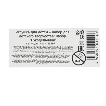 Создай украшения из резиночек, бабочка, 17,5*10, МУЛЬТИ АРТ в кор.120шт
