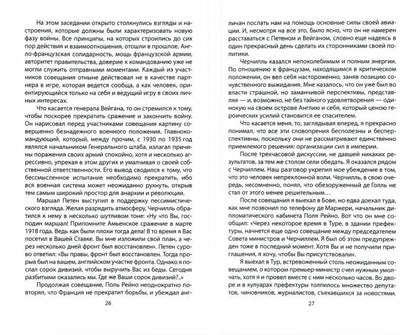 Битва за Европу. От Второй мировой до «холодной» войны