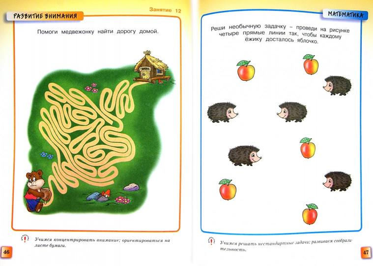 Грамотейка. Интеллектуальное развитие детей 4-5 лет