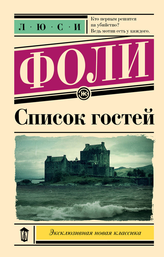Список гостей