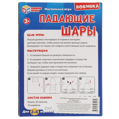 Настольная игра падающие шары, кор.14,5*20*4,2см Умные игры в кор.2*72шт