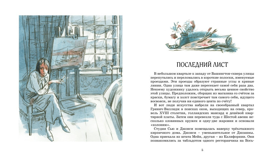 Вождь краснокожих