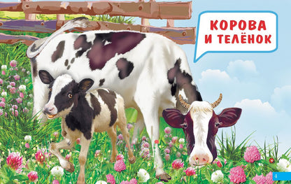Карточки (европодвес). Мамы и детки ; Карточки (европодвес). Мамы и детки
