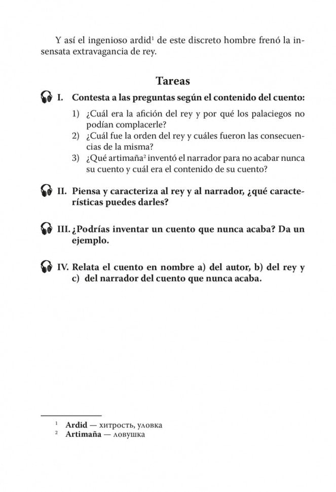 Сказка, которая никогда не кончается = El cuento que nunca acaba (КДЧ на исп. яз., неадапт.). 2-е изд., испр. Сост. Киселев А.В.