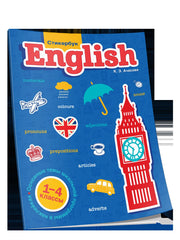 Стикербук English. 1-4 классы