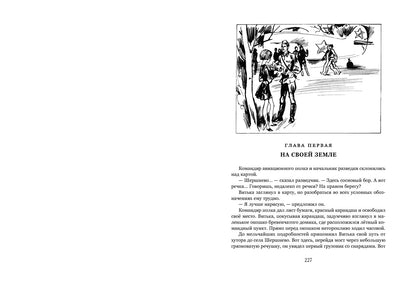 Козлов. Витька с Чапаевской улицы