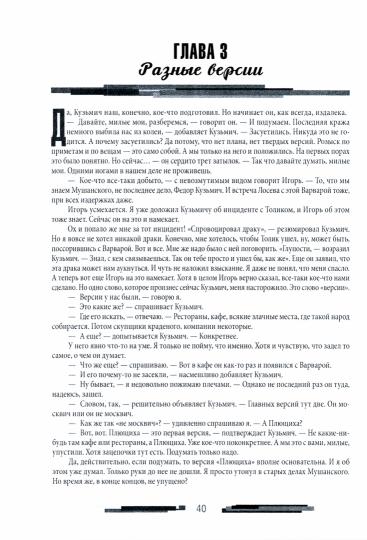 Инспектор Лосев
