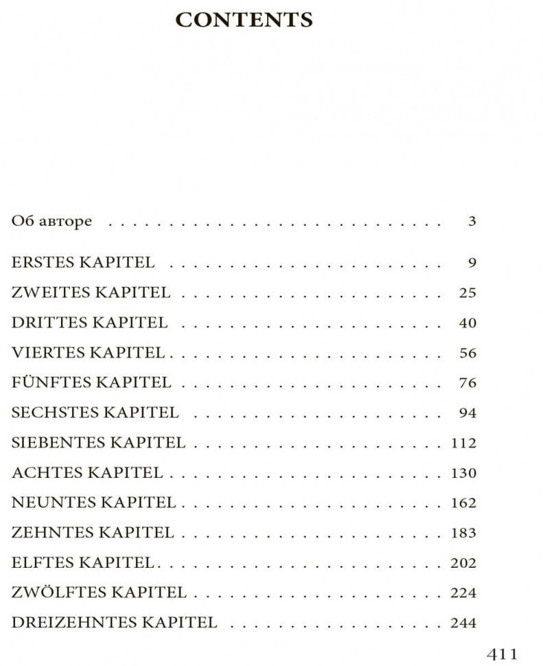 Narziss und Goldmund / Нарцисс и Гольдмунд: Книга для чтения на немецком языке