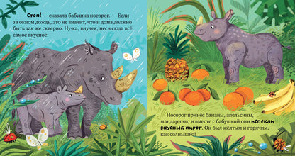 Сундучок семейных сказок. Бабушка меня любит/Ульева Е.