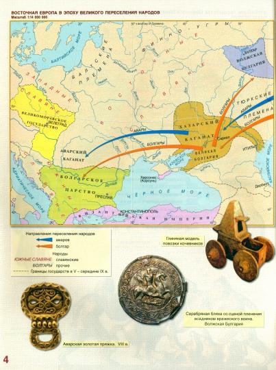 Атлас. 6 кл. История России с древнейших времен до начала XVI века. /Пчелов. /18% ндс/