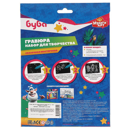 SCRATCHART-SILV-BU1 313949 Набор д/дет творчества БУБА гравюра 18*24 см, серебряная МУЛЬТИ АРТ в к