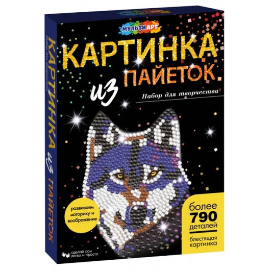Картина пайетками 26*18 см волк МУЛЬТИ АРТ в кор.24шт