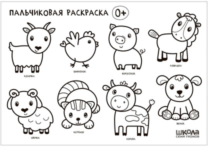 Школа Семи Гномов. Мастерская. Развивающий набор для творчества 0+