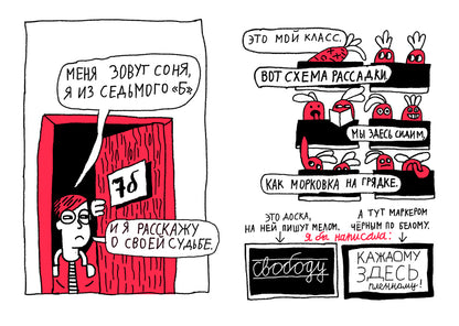 36.АлК.Соня из 7"Буээ" (12+)