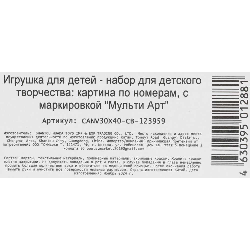 Холст по номерам на картоне 30*40 см девушка с птицей МУЛЬТИ АРТ в кор.24шт