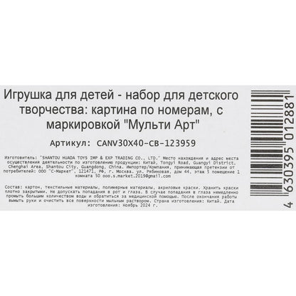 Холст по номерам на картоне 30*40 см девушка с птицей МУЛЬТИ АРТ в кор.24шт