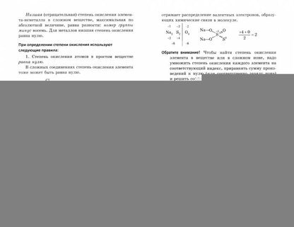 Химия: окислительно-восстановительные реакции: теория и практика