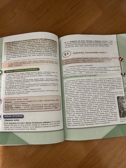 Данилов 8 кл. "История России" В 2-х частях. Часть 1. Учебник (Приложение 1) (3-е издание)